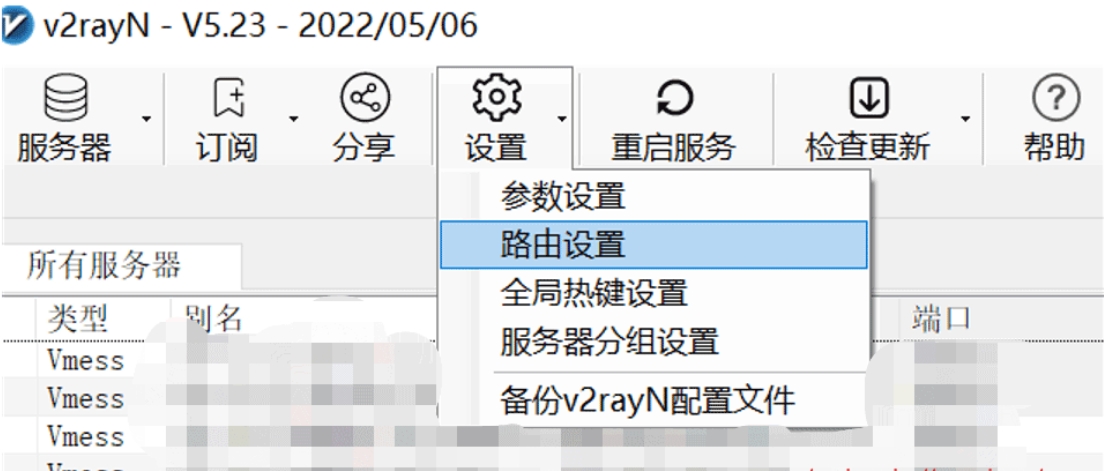 v2ray路由设置